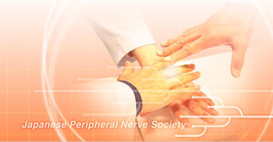 Japanese Peripheral Nerve Society